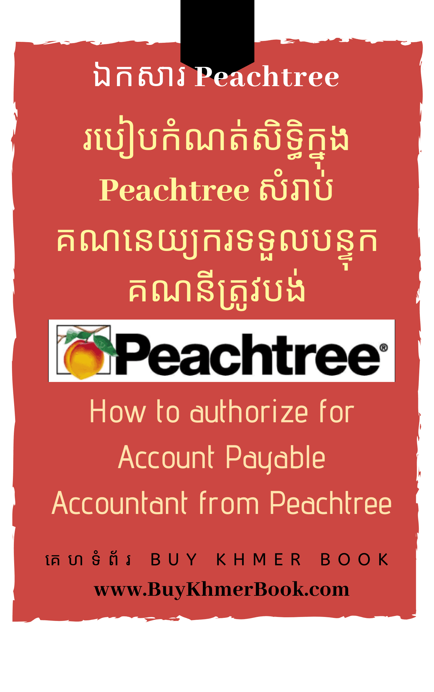 peachtree accounting tutorial pdf