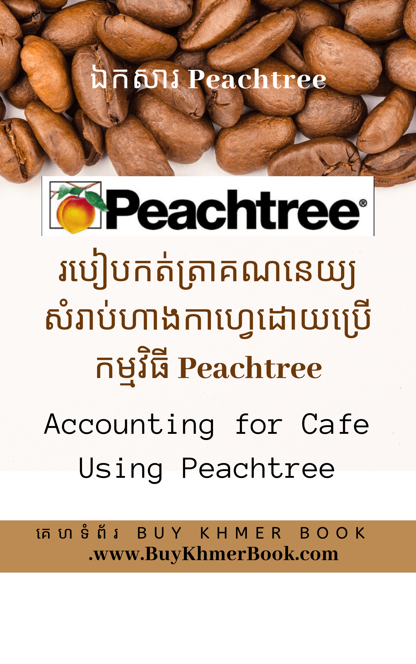 using peachtree accounting