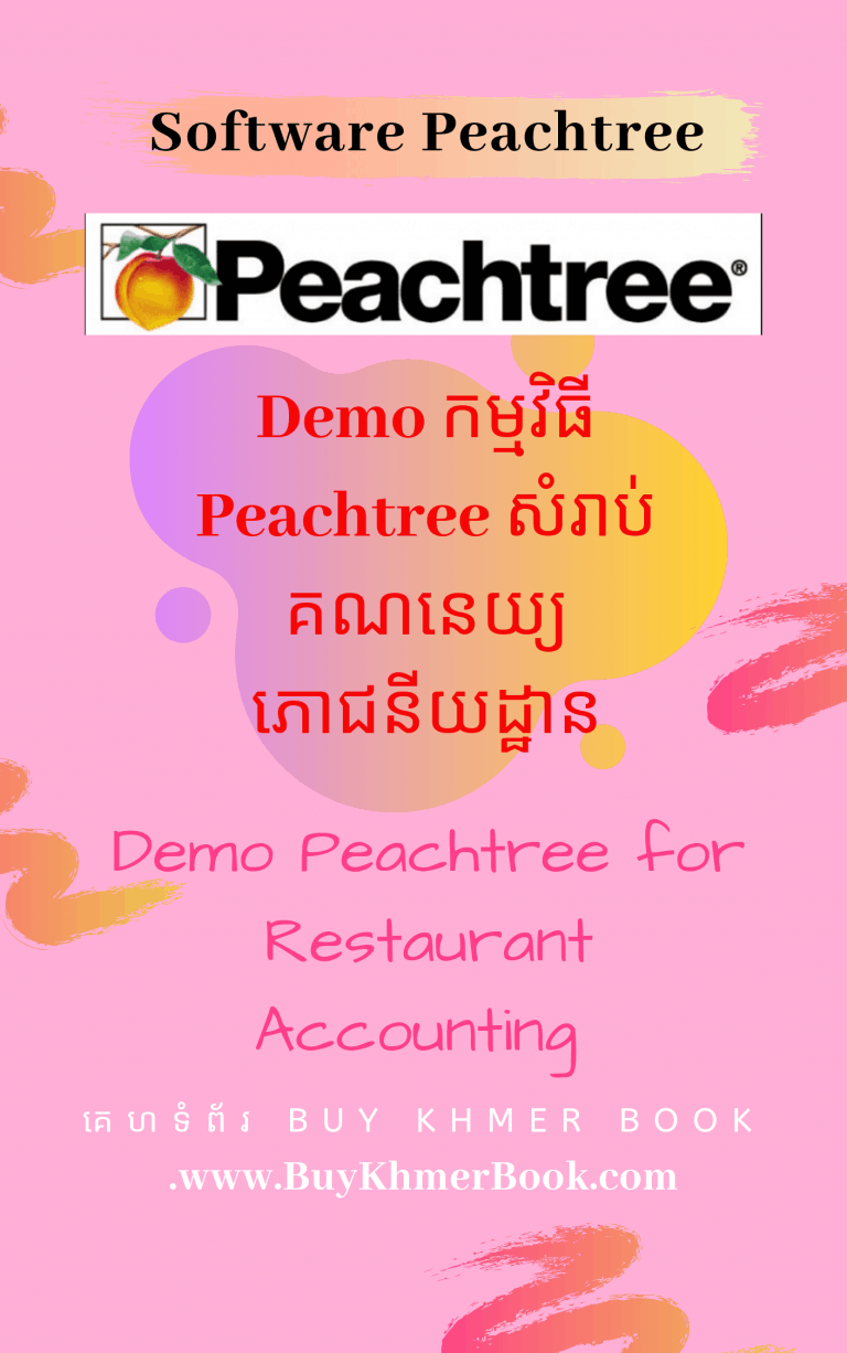 peachtree accounting for nonprofits