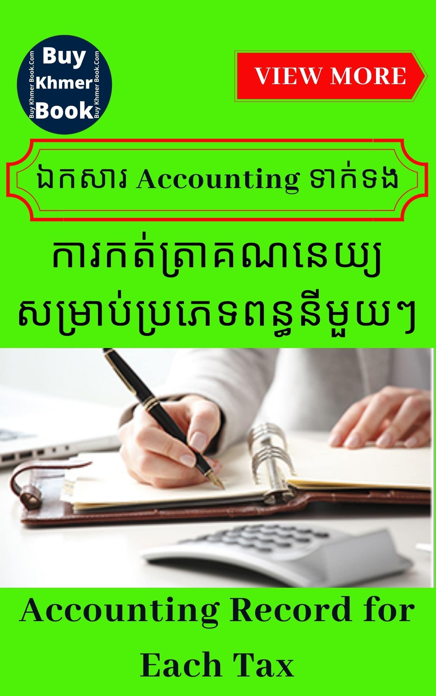 cambodia-tax-acca-mba-tax-agent