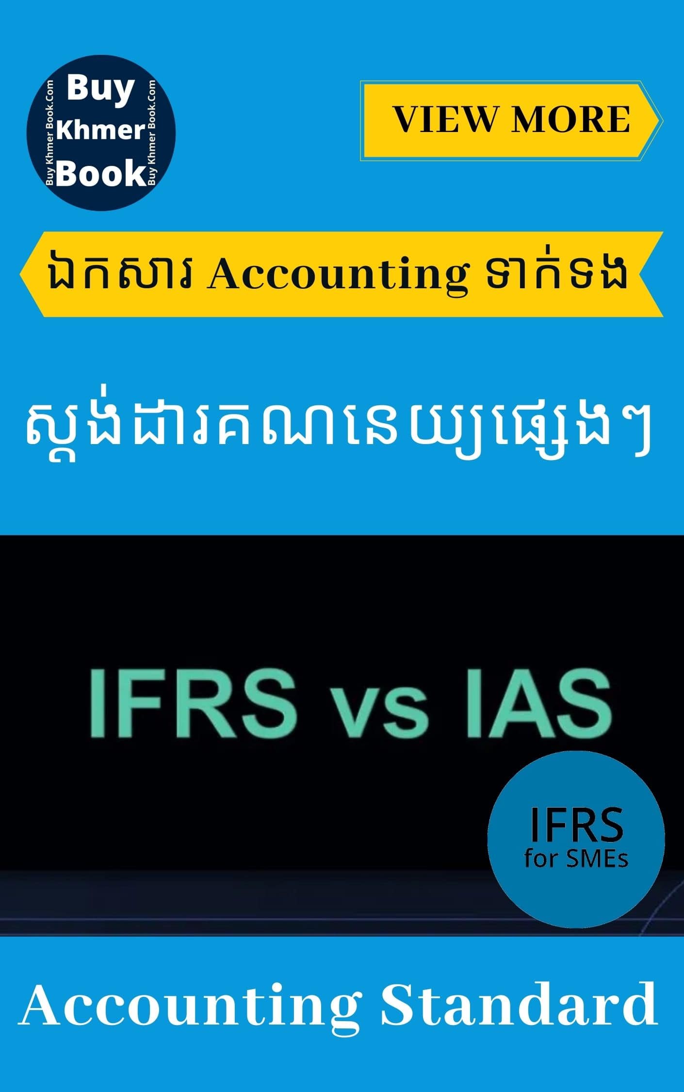 គណនេយ្យ (Accounting) រៀបចំដោយ ACCA, MBA, Tax Agent..បន្ទាប់ពីទិញ