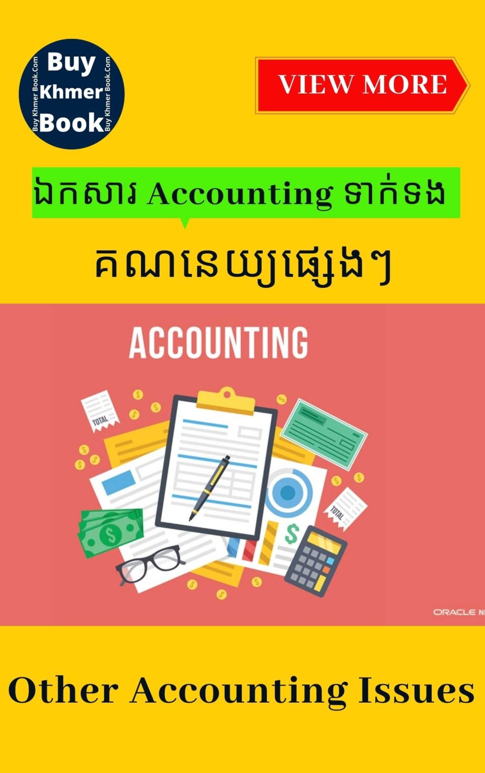 គណនេយ្យ (Accounting) រៀបចំដោយ ACCA, MBA, Tax Agent..បន្ទាប់ពីទិញ