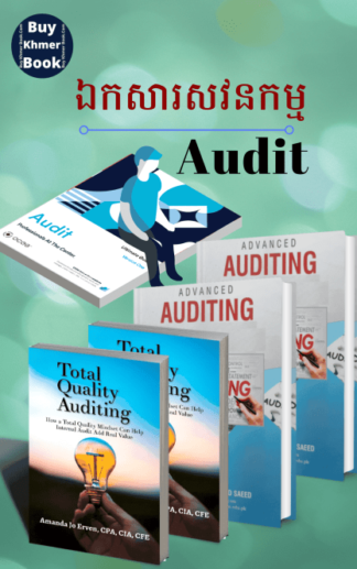 សវនកម្ម (Audit ) រៀបចំដោយ ACCA, MBA, Tax Agent..បន្ទាប់ពីទិញ អានមិនយល់អាចសួរបាន​ /ទាក់ទងទិញ 093 646 646